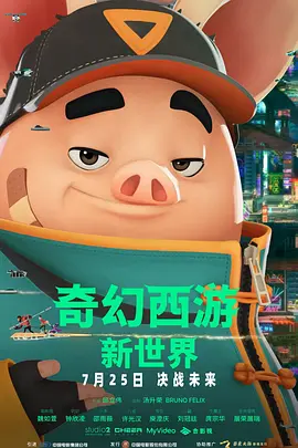 夏娃的健谈